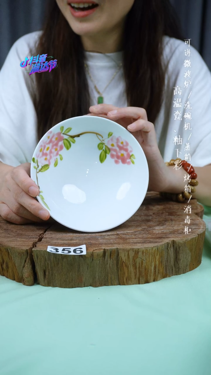 其他高温瓷（莲花碗）356