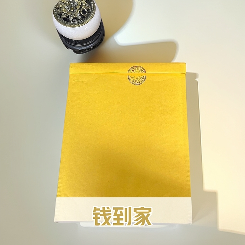 2025年钱到家福字