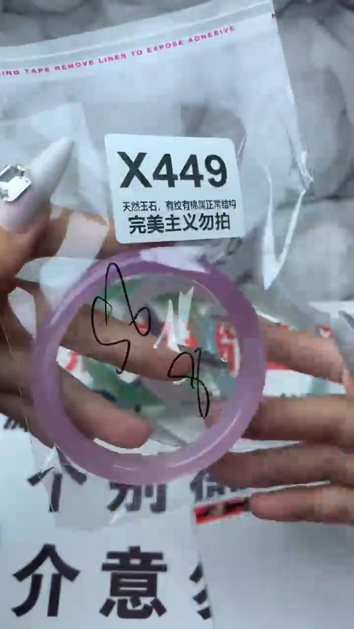 手镯玛瑙/玉髓未镶嵌56