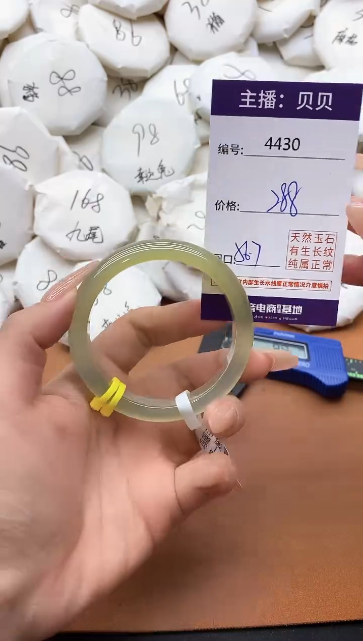 【闪购商品】玛瑙/玉髓手镯未镶嵌4430