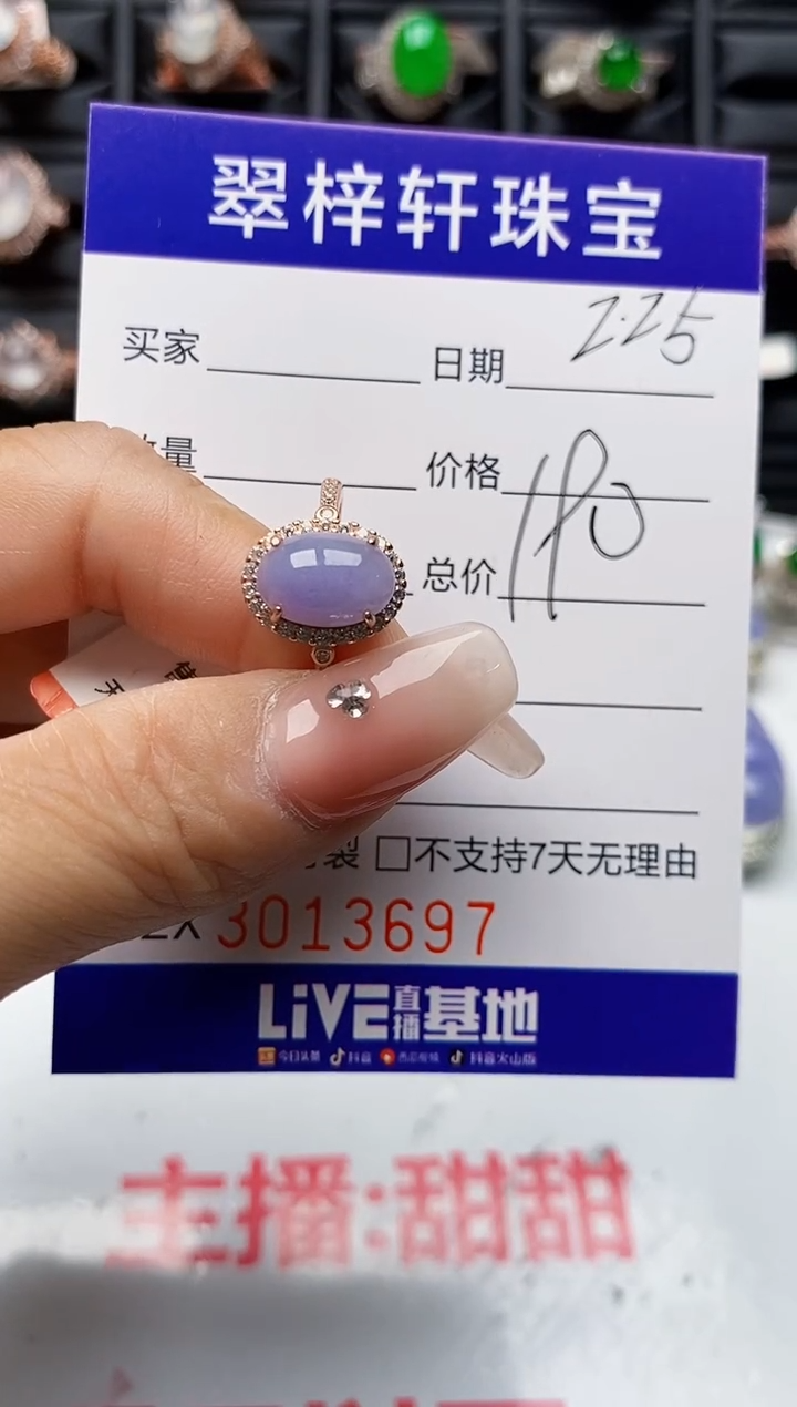 【闪购商品】翡翠戒指银S925镶嵌3697