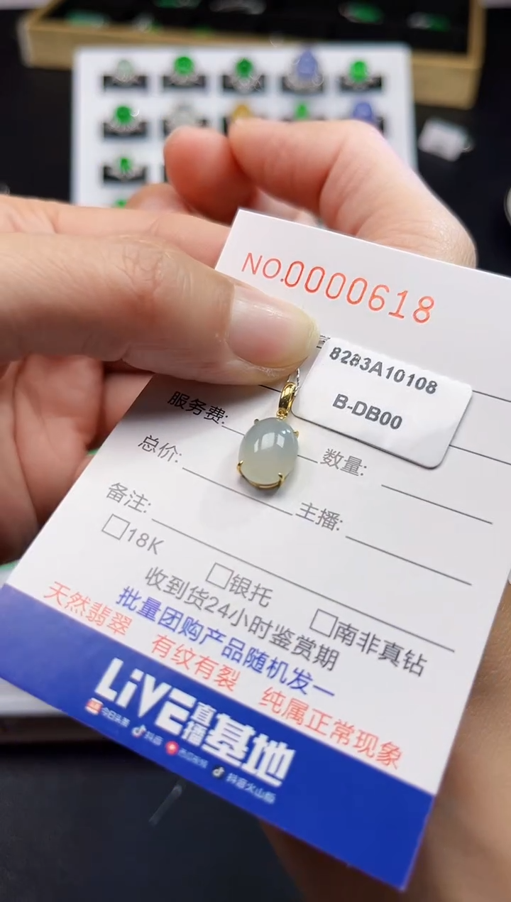 【闪购商品】翡翠吊坠(不含链)18K金镶嵌0618