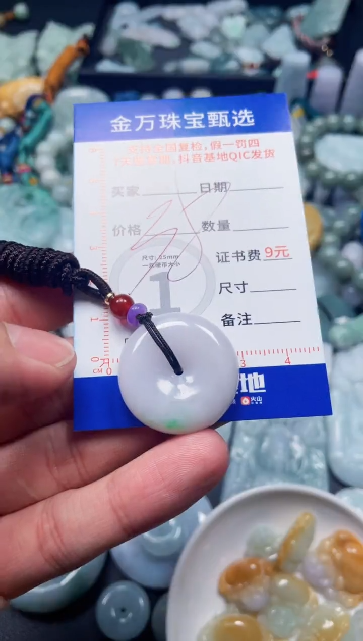 【闪购商品】翡翠项圈未镶嵌天然翡翠a货