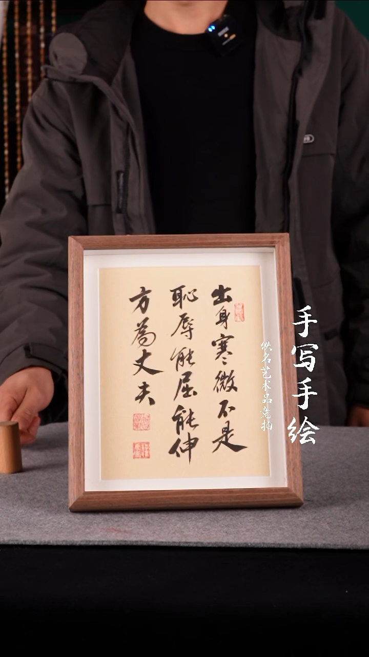 书法❄****️书法老师手写的10寸582