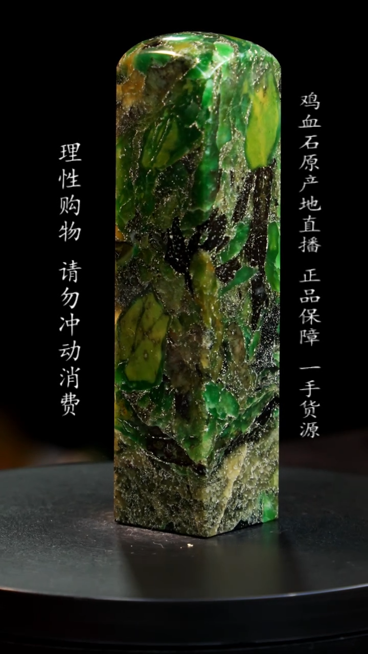 【闪购商品】青田石金星绿稀少品种