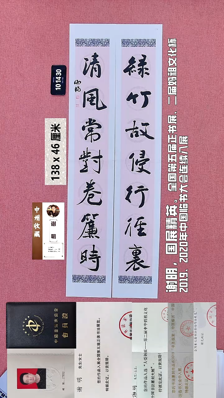 书法215    谢老师书法作品