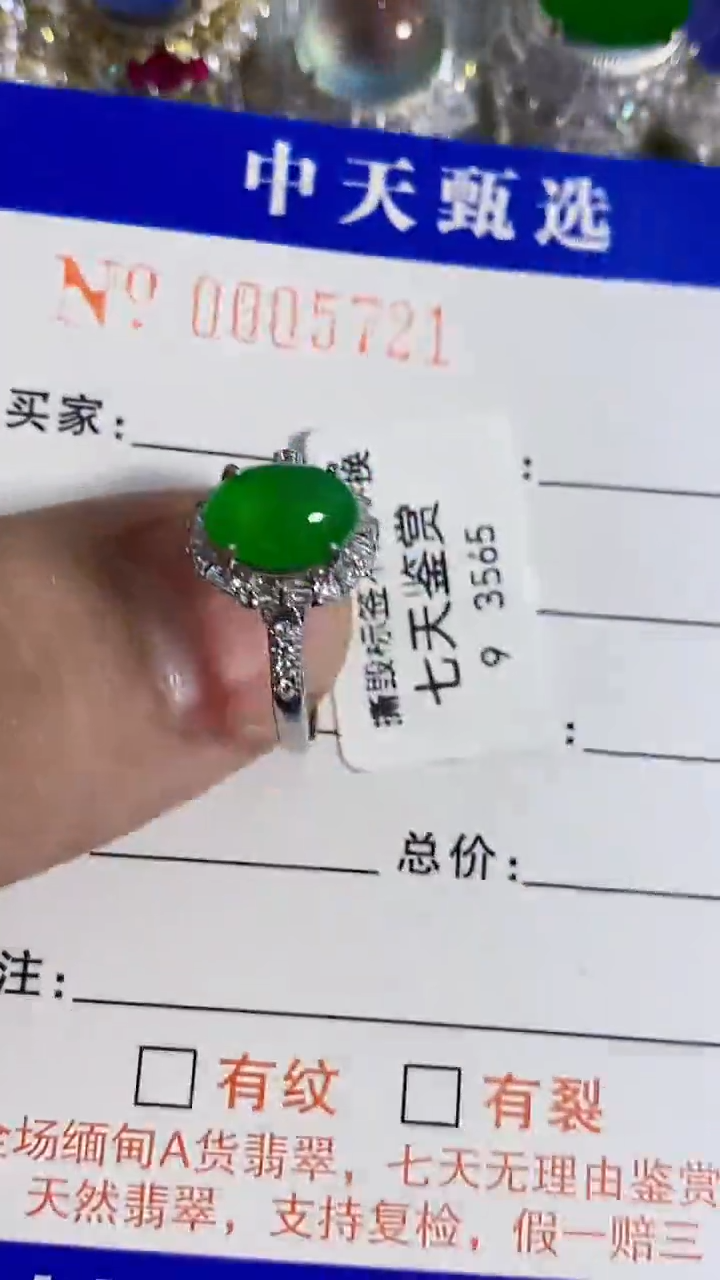 银S925镶嵌戒指翡翠/5721