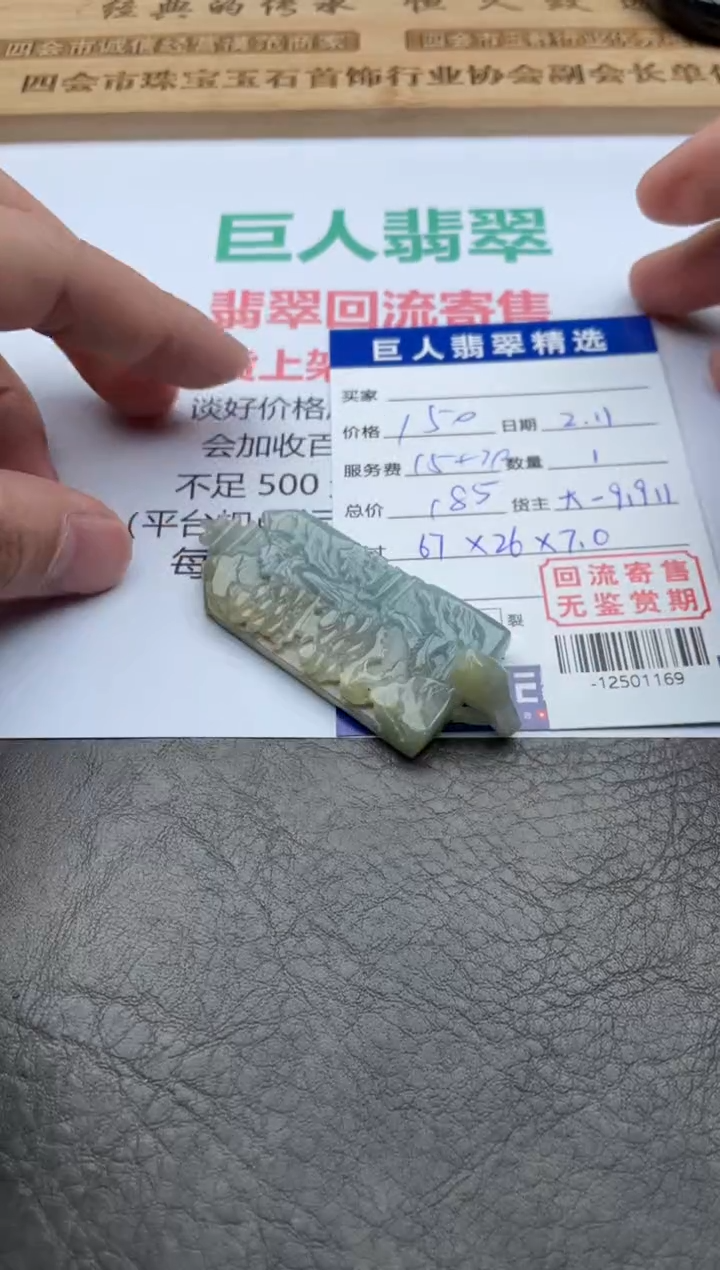 【闪购商品】翡翠颈饰未镶嵌多人-12501169