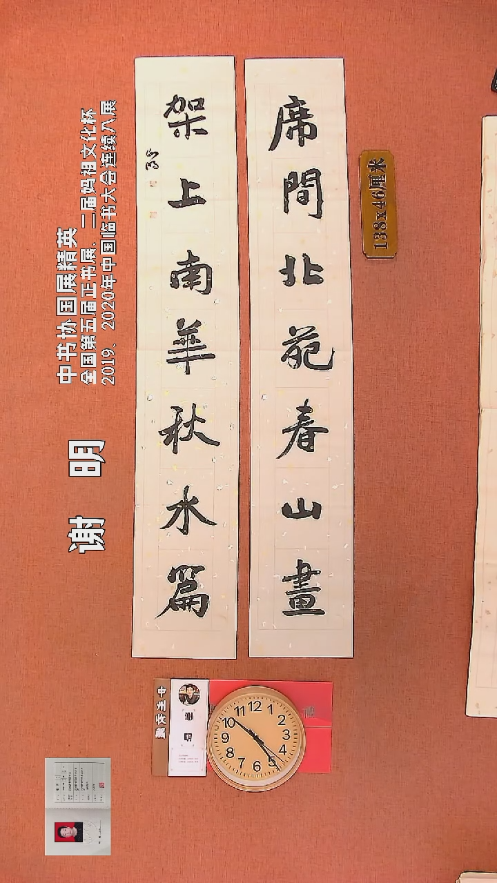 【闪购商品】书法81         谢明书法作品