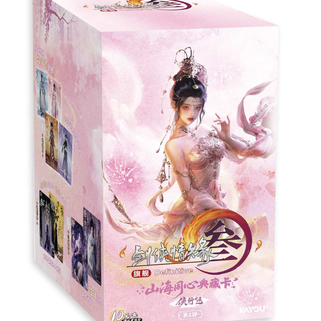 （玩法合集）卡游正版授权-剑网3-山海同心典藏卡-第2弹PK