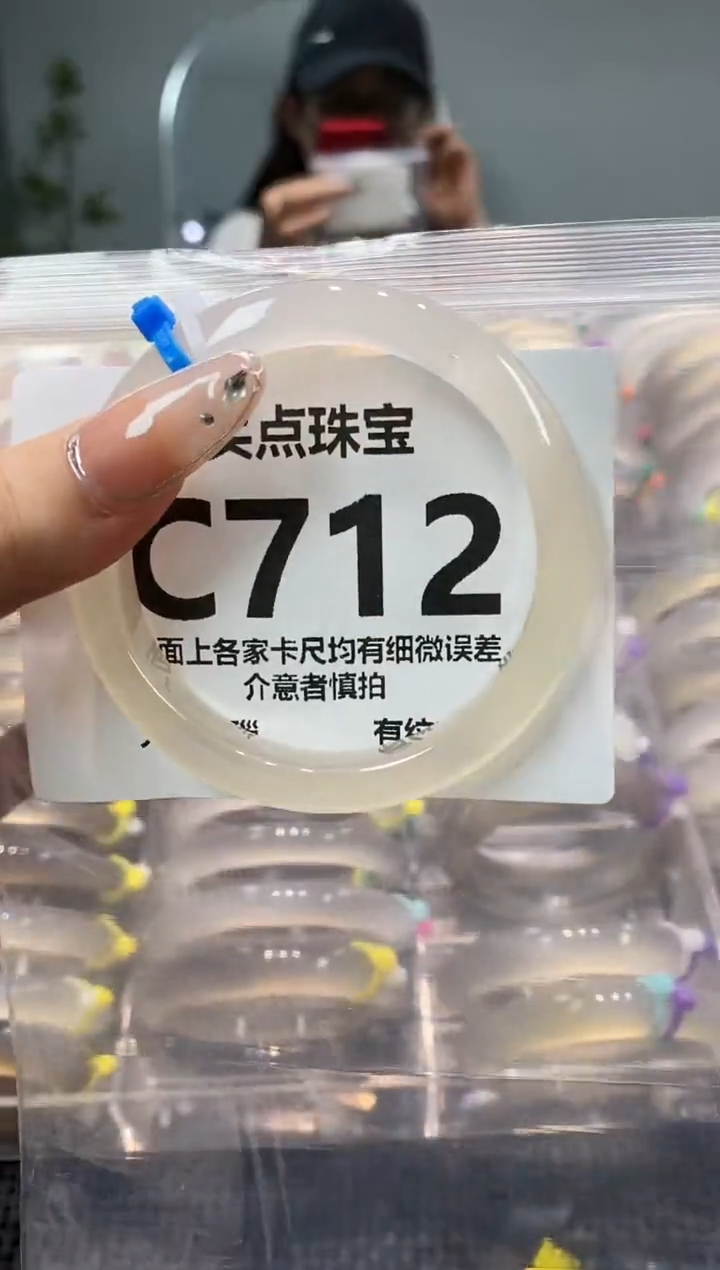 玛瑙/玉髓手镯未镶嵌C712