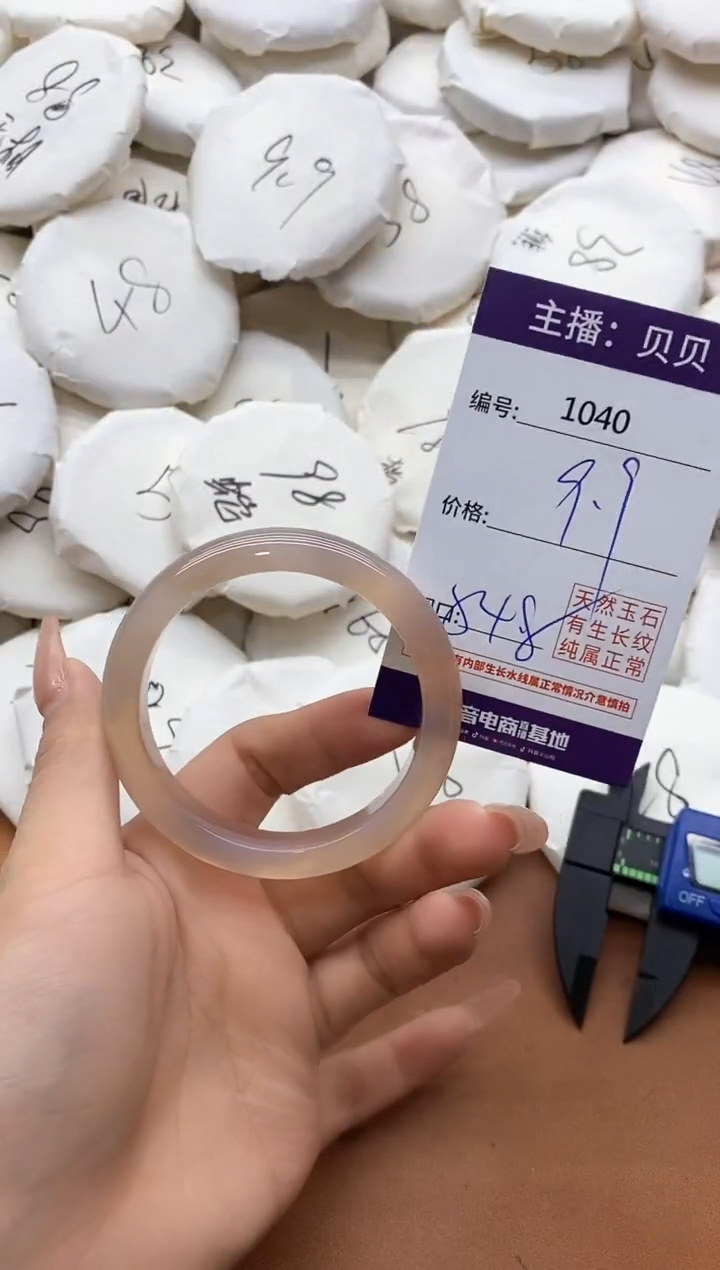 【闪购商品】玛瑙/玉髓手镯未镶嵌1040