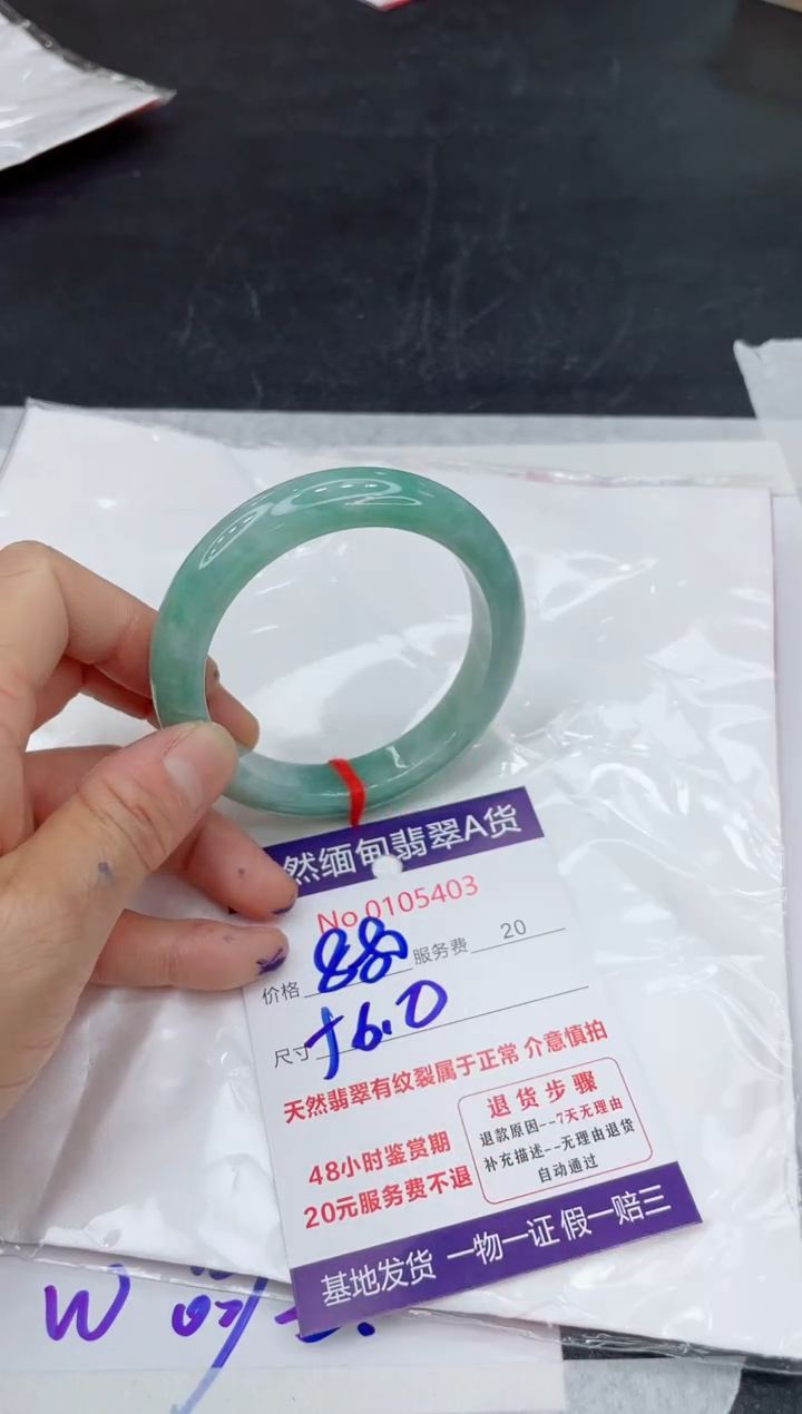 翡翠未镶嵌手镯66666666