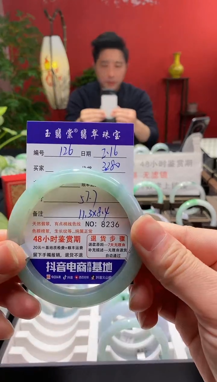 【闪购商品】翡翠手镯未镶嵌翡翠