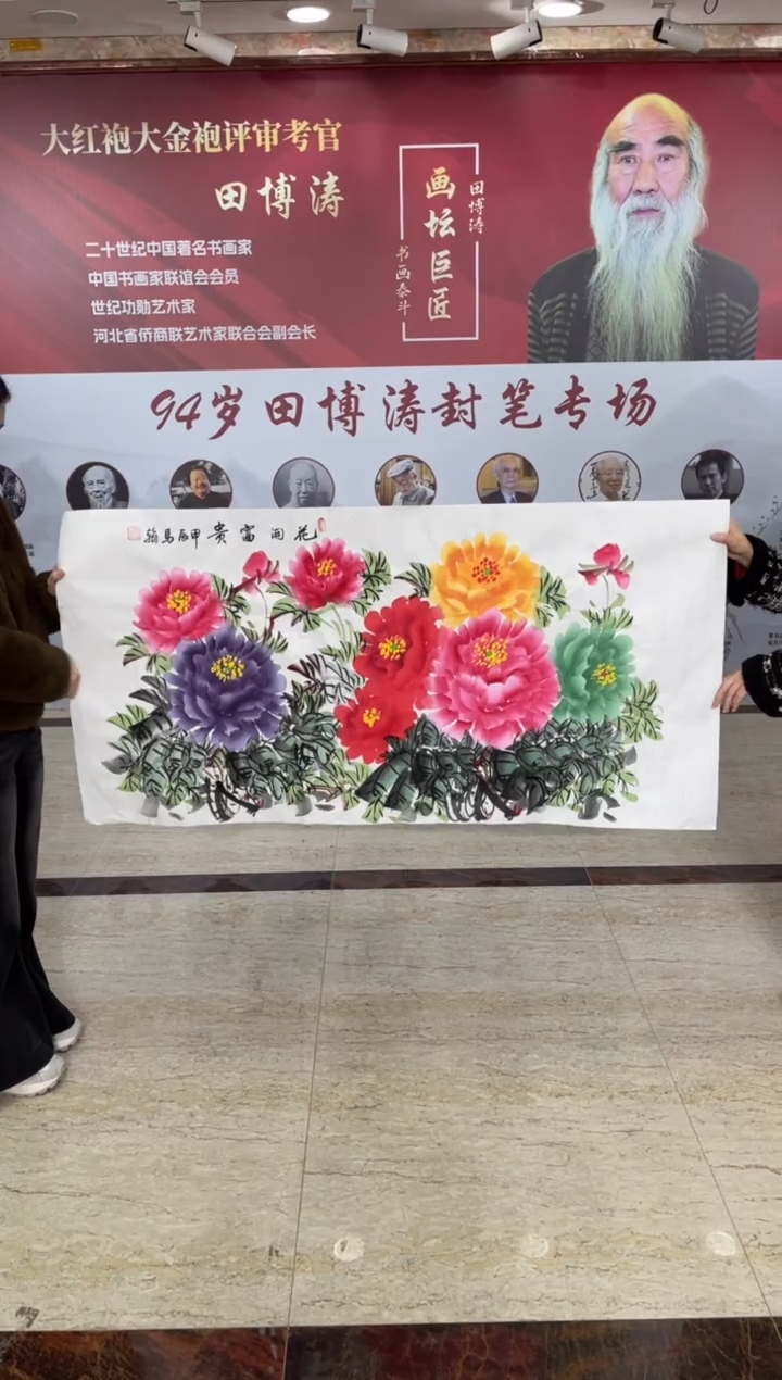 国画马翰四尺牡丹