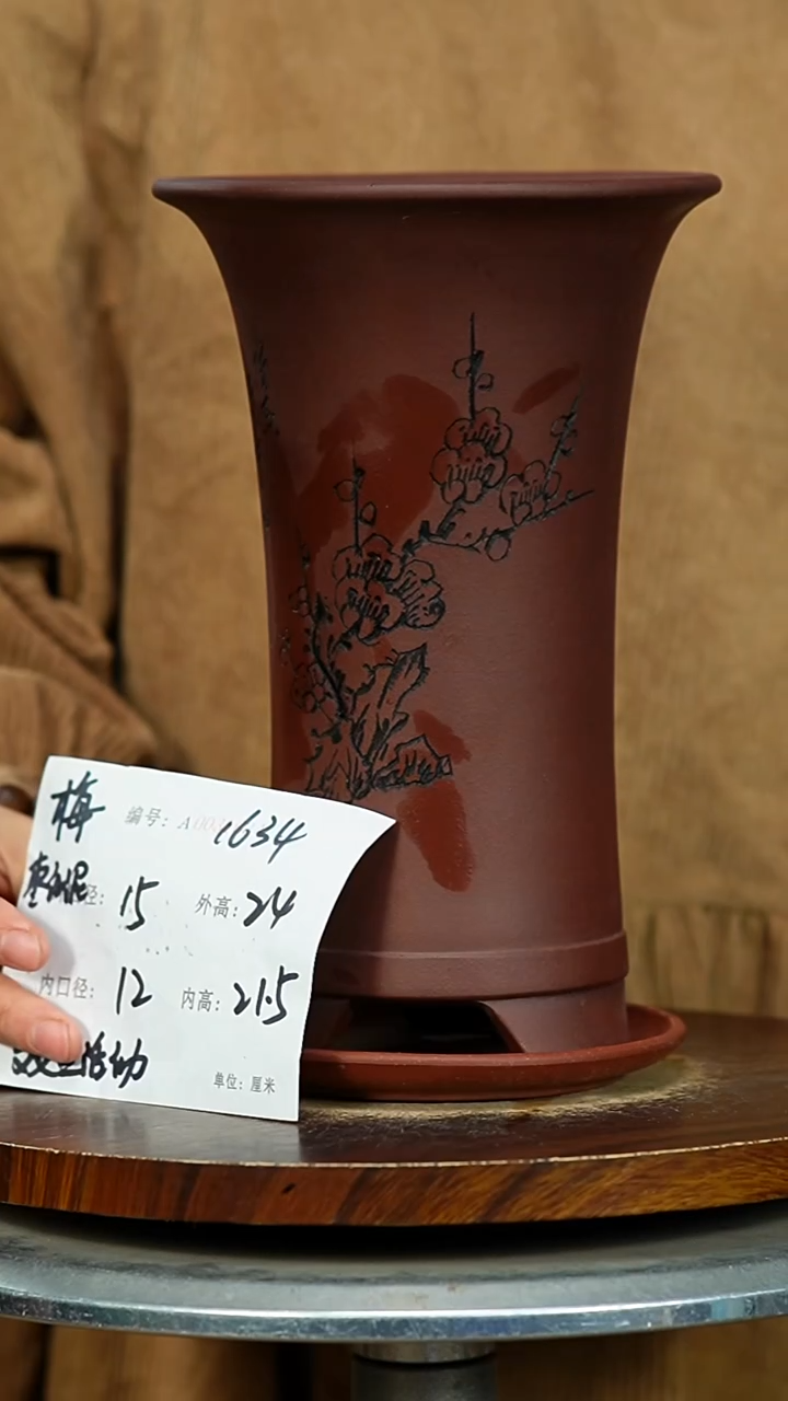 紫砂花盆1634+Z紫砂花盆紫砂