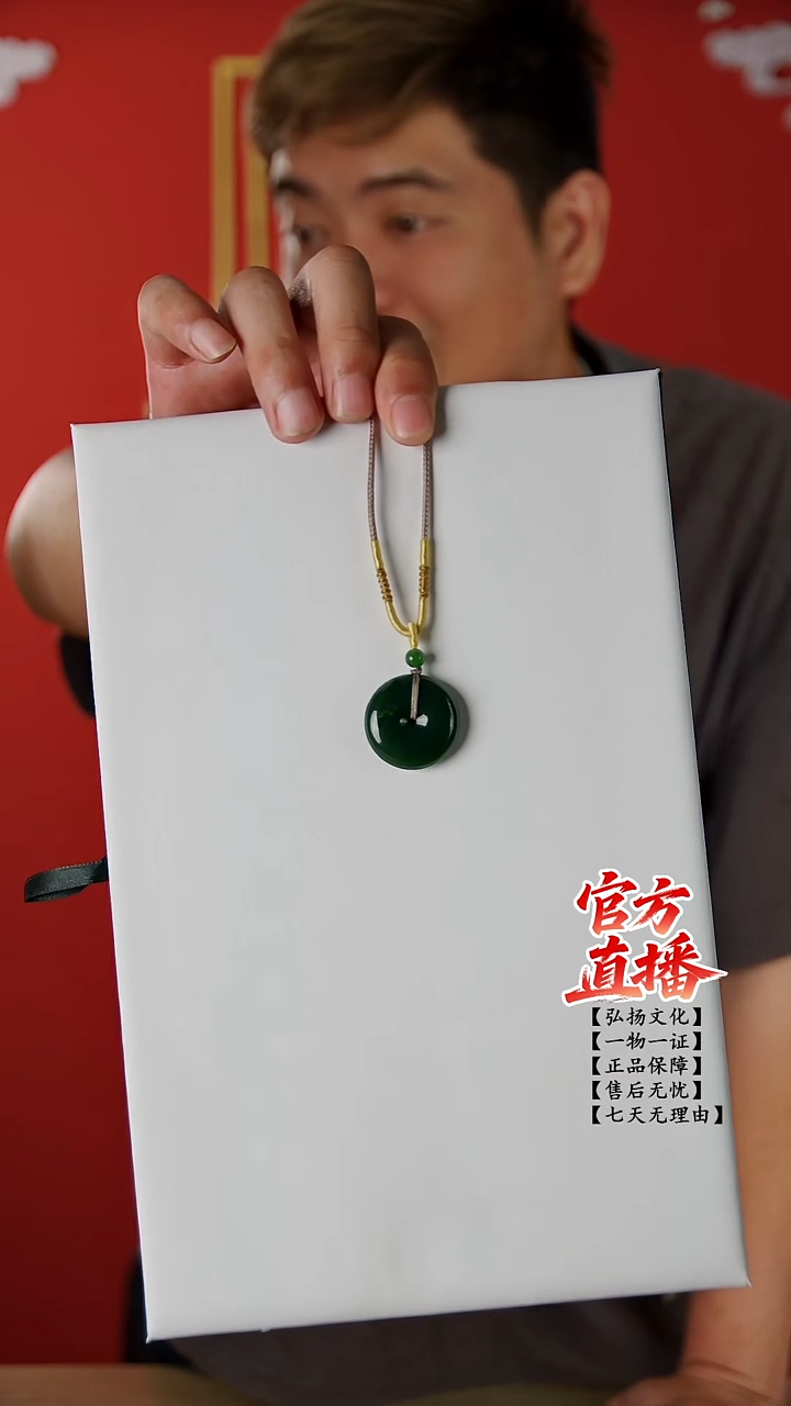 吊坠(不含链)未镶嵌和田玉（碧玉）GHT033和田玉（多样性发其一）