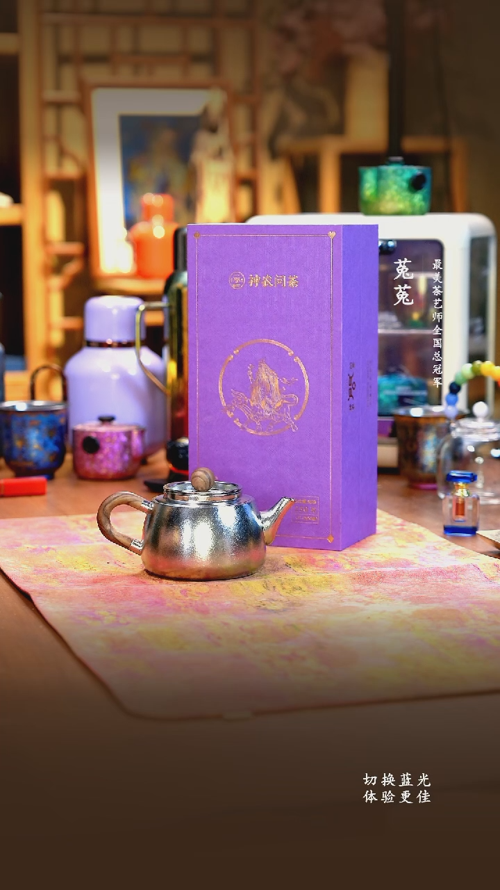 A神农问茶龙眉凤目2020年250g(紫色礼盒)