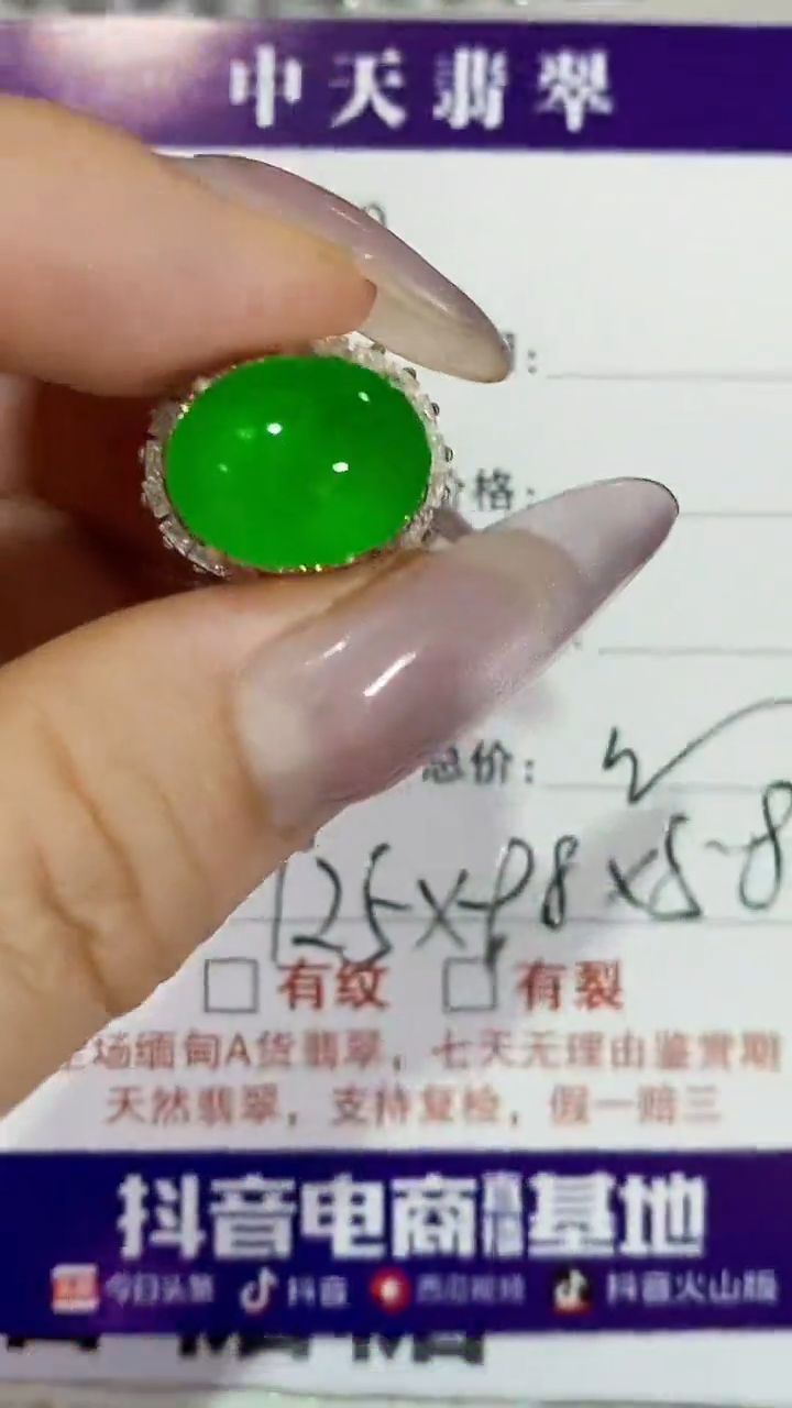 未镶嵌戒指翡翠未镶嵌4970