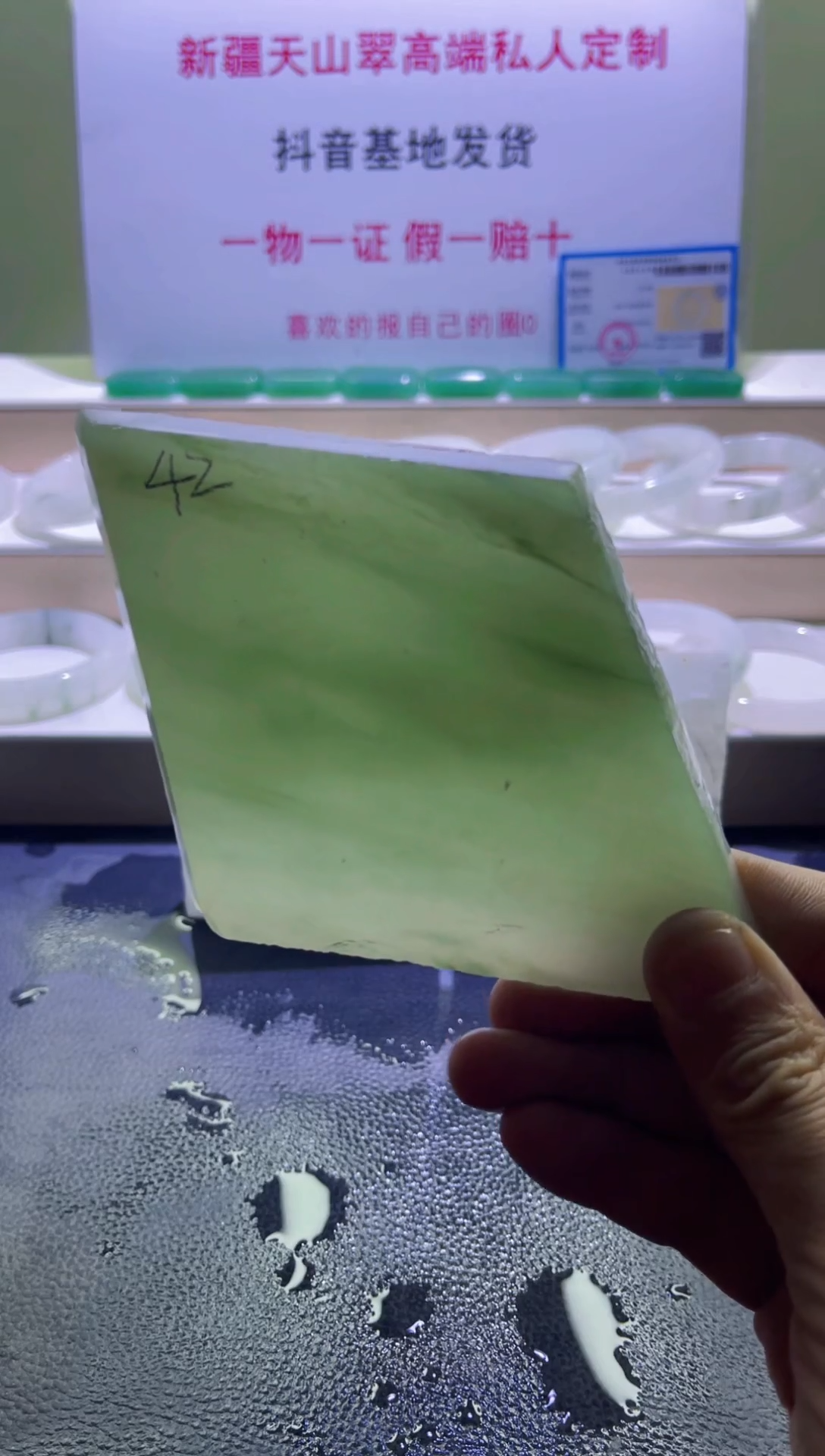 【闪购商品】定制石英质玉（天山翠）42