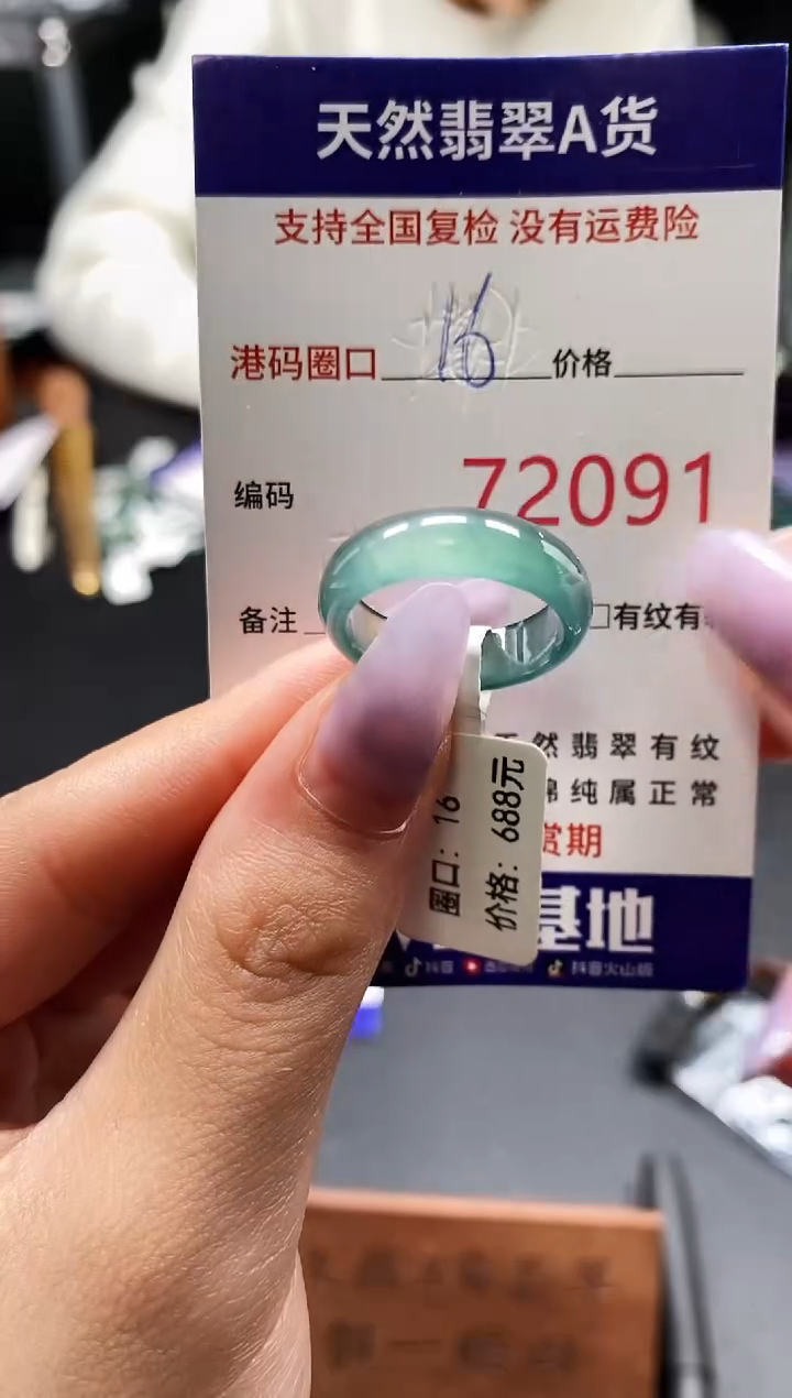 未镶嵌戒指翡翠天然A货翡翠2091