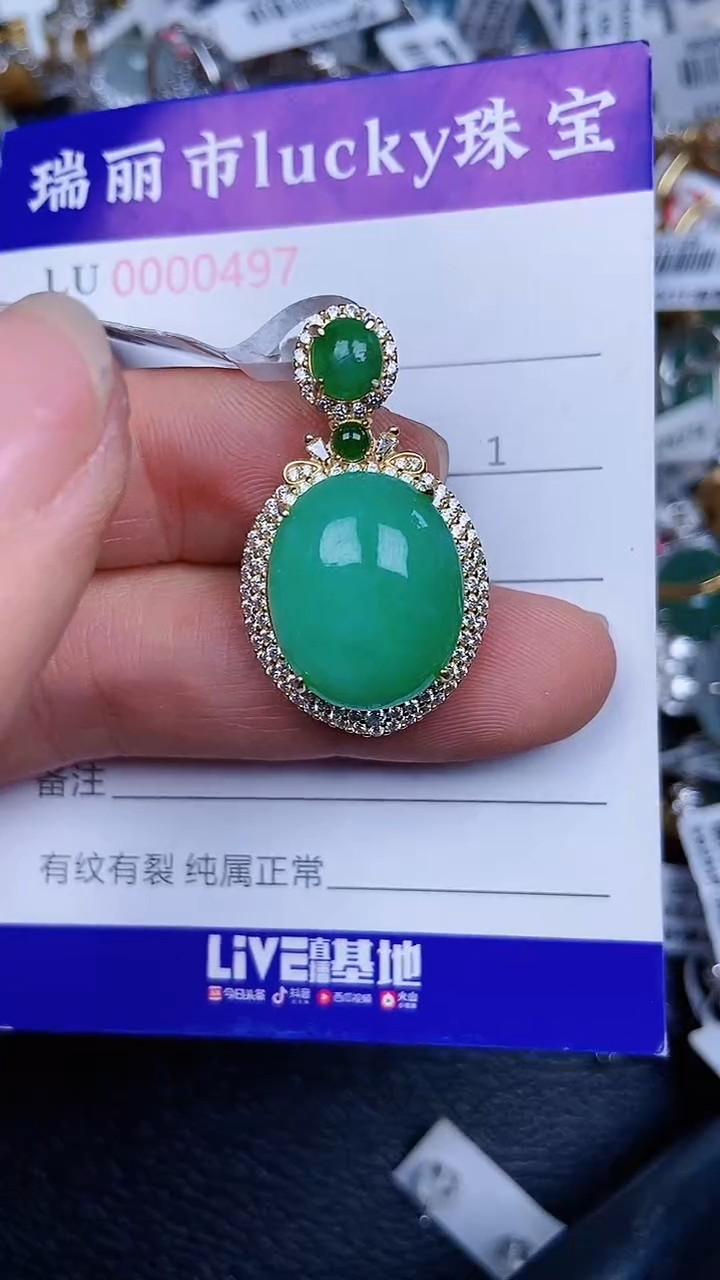 颈饰银S925镶嵌翡翠497