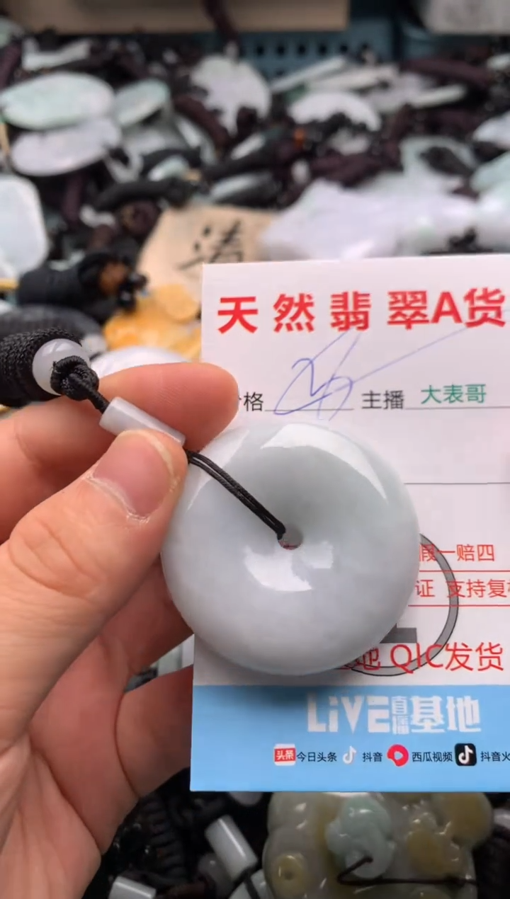 【闪购商品】翡翠吊坠(不含链)未镶嵌1