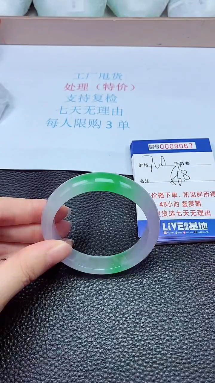 拍下以实物为准9067