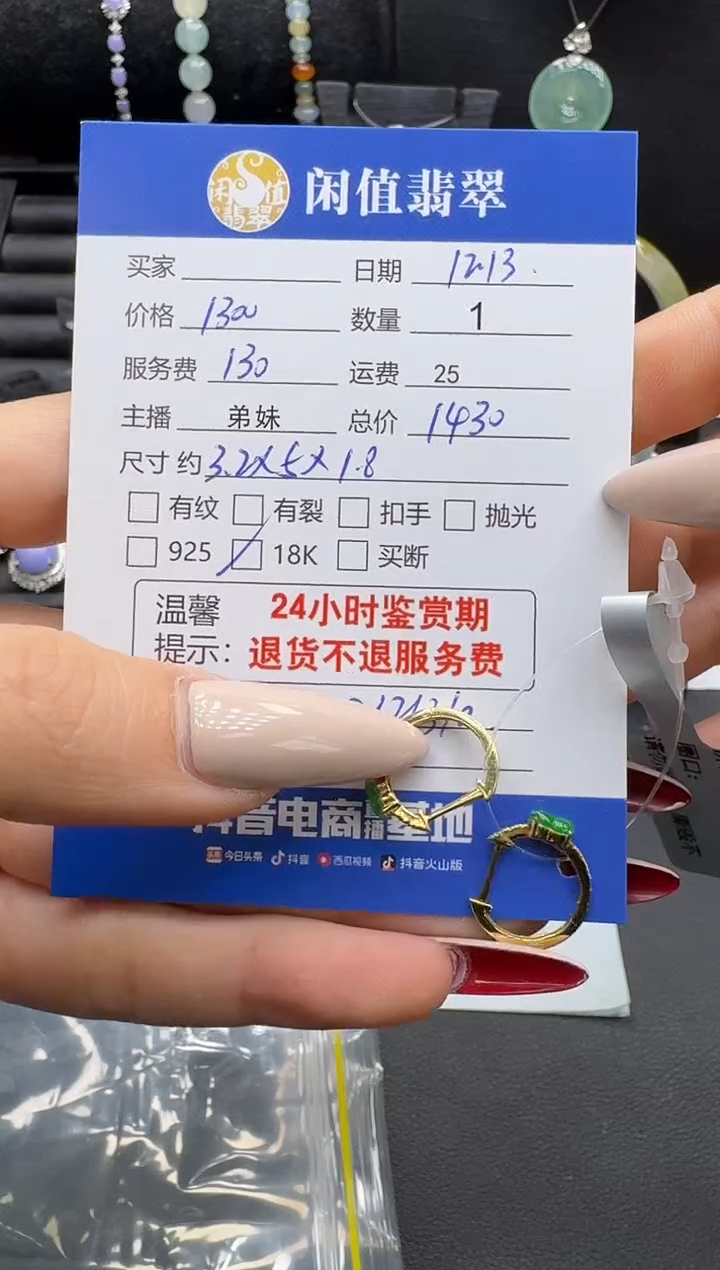 18K金镶嵌翡翠耳饰颜*翡翠耳饰