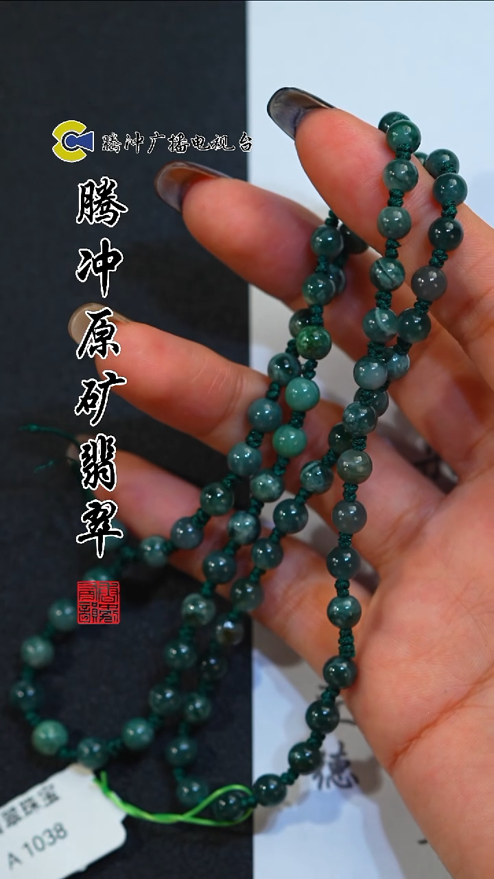 未镶嵌定制翡翠 8003yd-1225-8多样性发其一