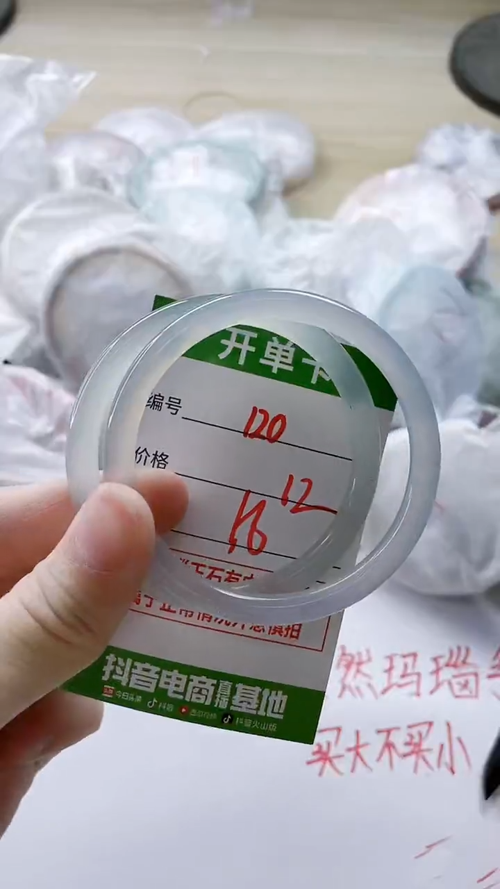 【闪购商品】玛瑙/玉髓手镯未镶嵌120