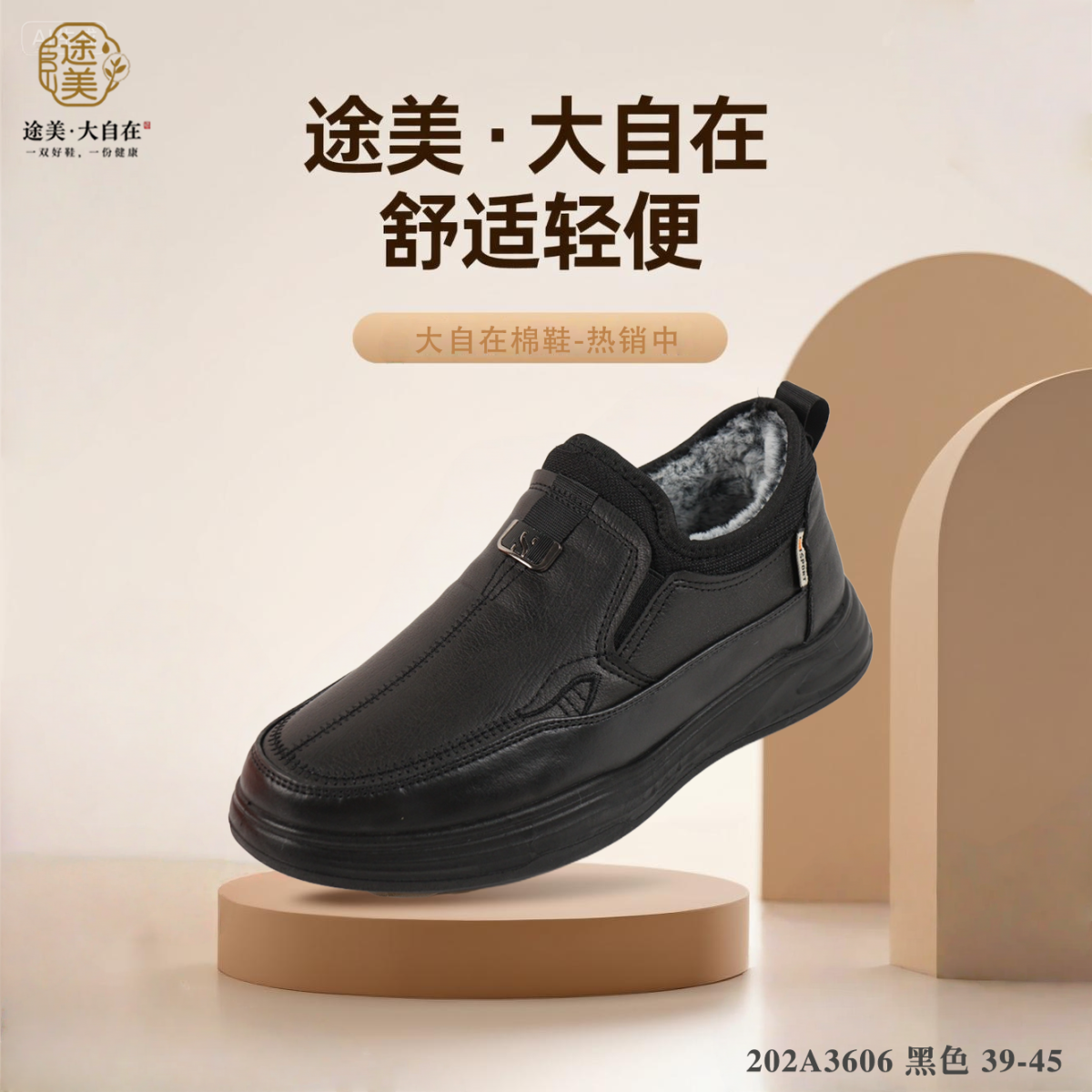 加绒加厚一脚蹬中老年民族风商务风高帮棉鞋冬季平跟休闲3606