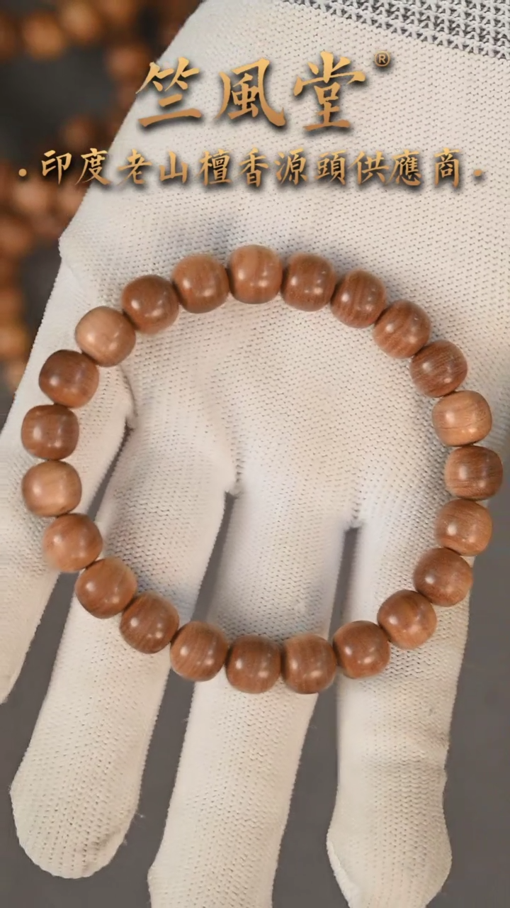 【闪购商品】檀香木手串/手链竺系列横纹8*9横纹浮水