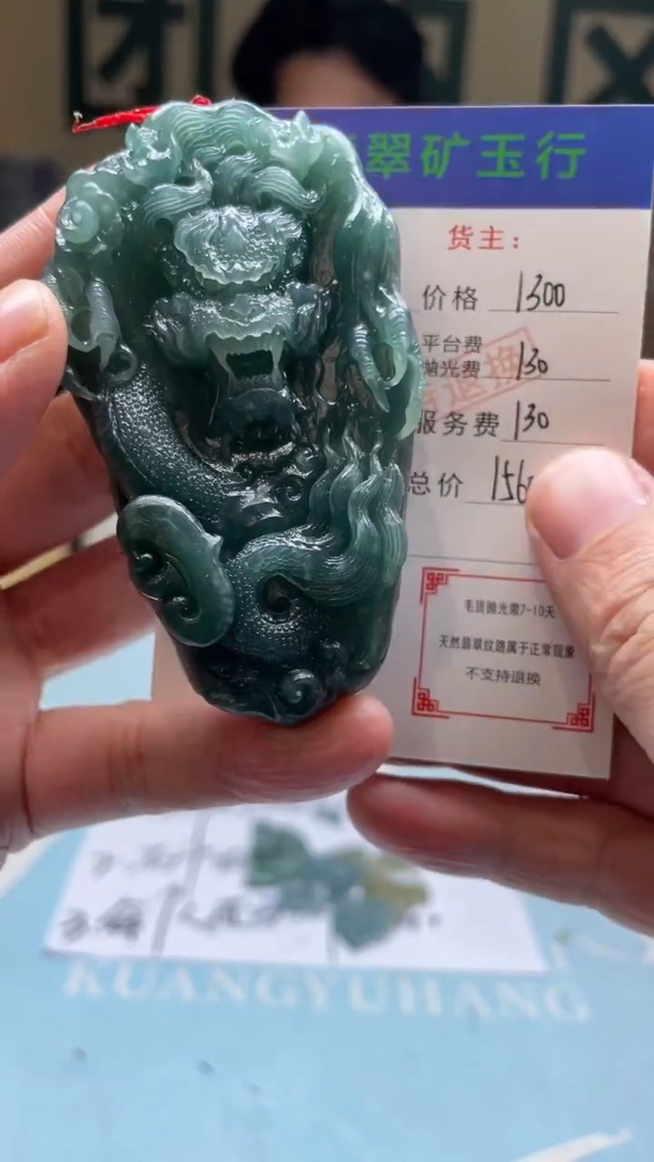 未镶嵌定制翡翠亚*-毛货-不退不换