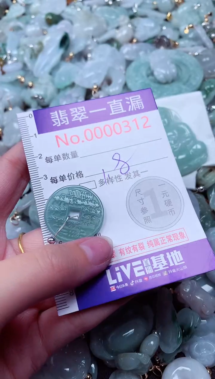 吊坠(不含链)未镶嵌翡翠312