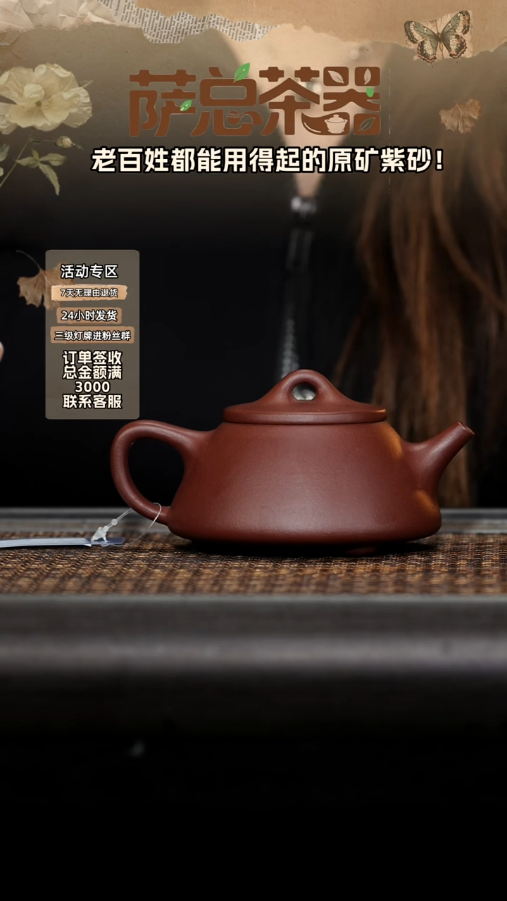 茶壶紫砂子冶石瓢（大）250CC