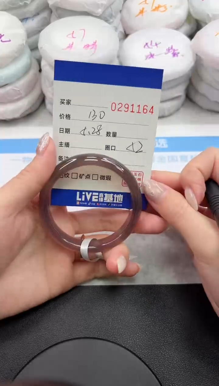 玛瑙/玉髓手镯未镶嵌1164