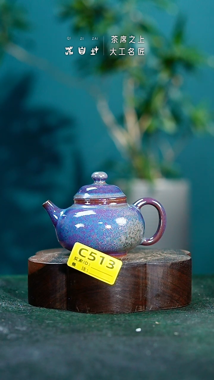 【闪购商品】瓷片神垕钧瓷 精品瓷器 园C513