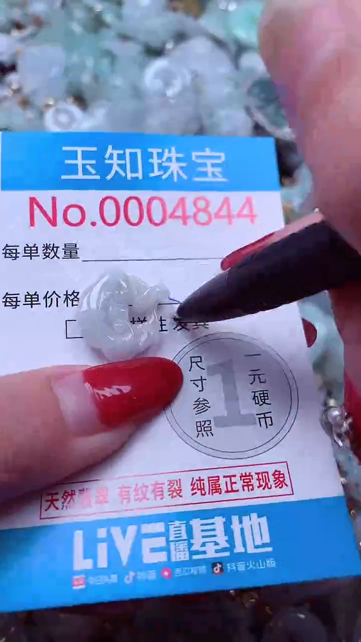 吊坠(不含链)未镶嵌翡翠4844