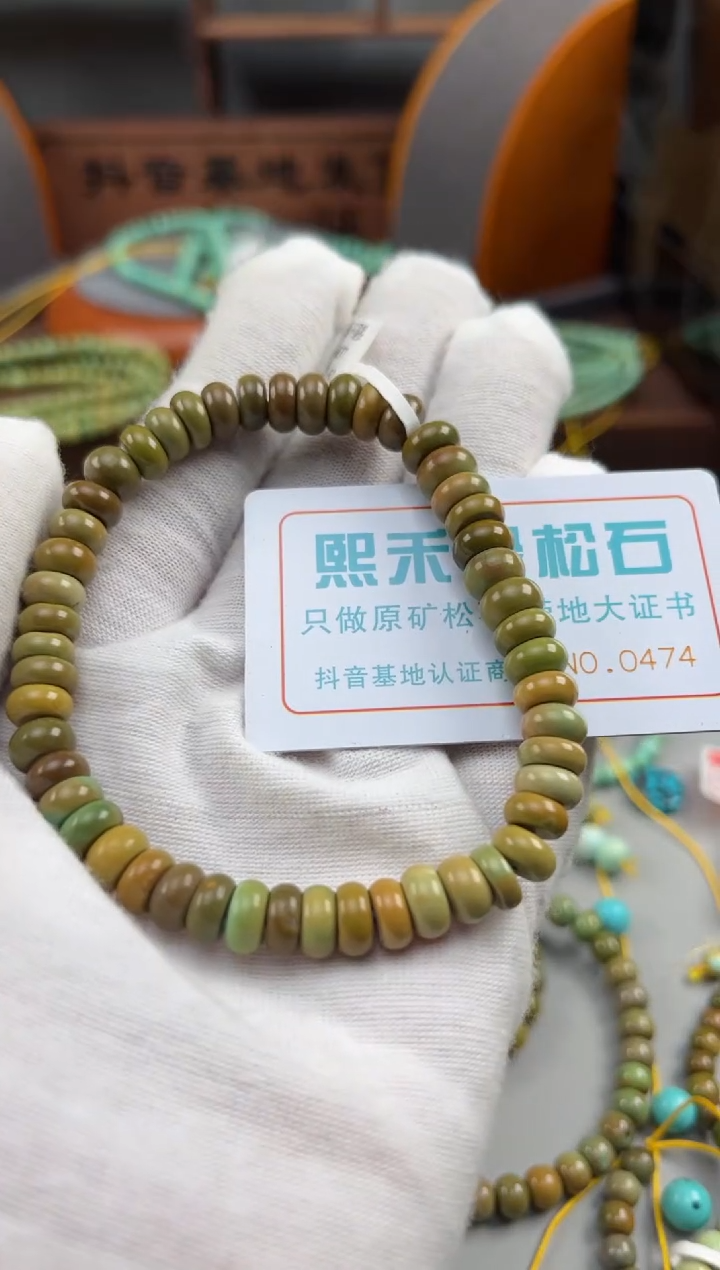 【闪购商品】绿松石松石未镶嵌0474