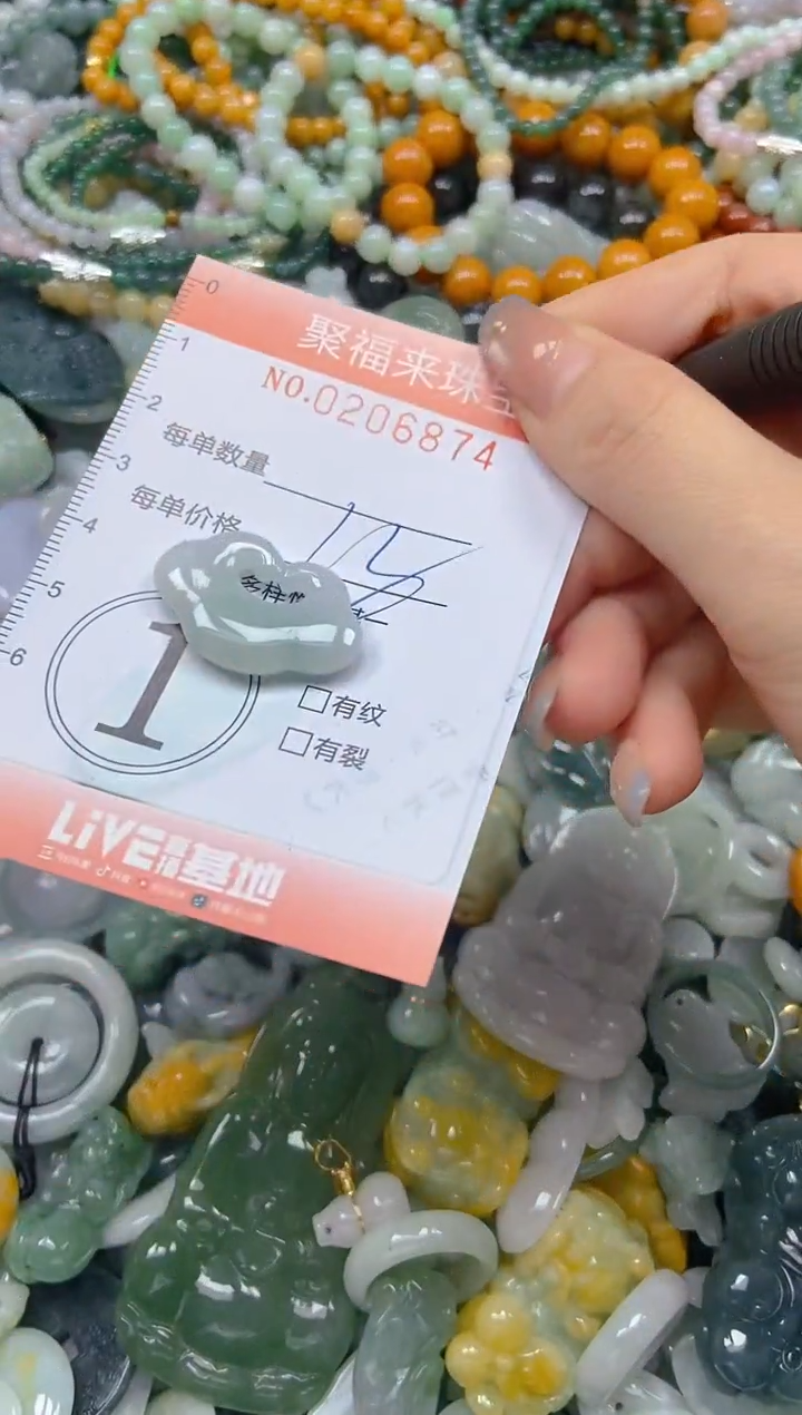 翡翠未镶嵌颈饰闪购0206874多样性发其一