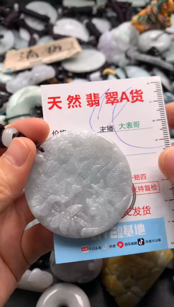 【闪购商品】翡翠吊坠(不含链)未镶嵌1