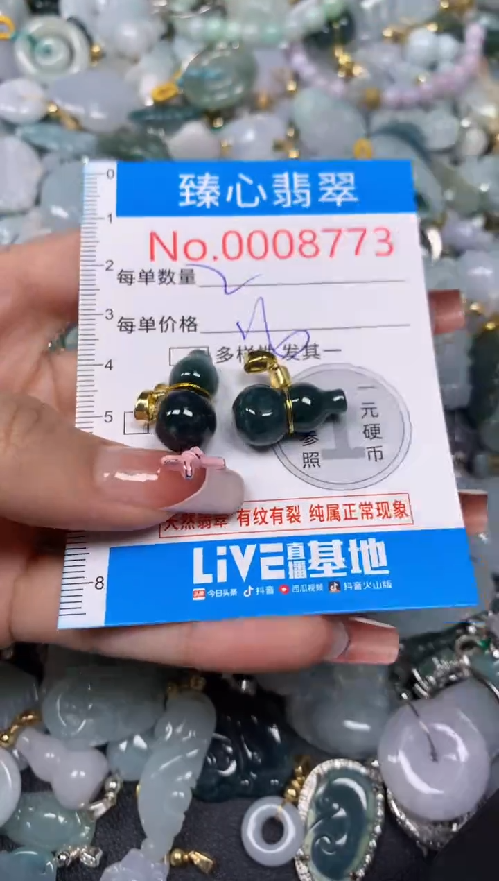 【闪购商品】翡翠颈饰未镶嵌含绳0008773