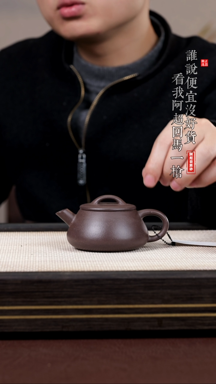 【闪购商品】紫砂其他@@EH12559史杏华快意石瓢