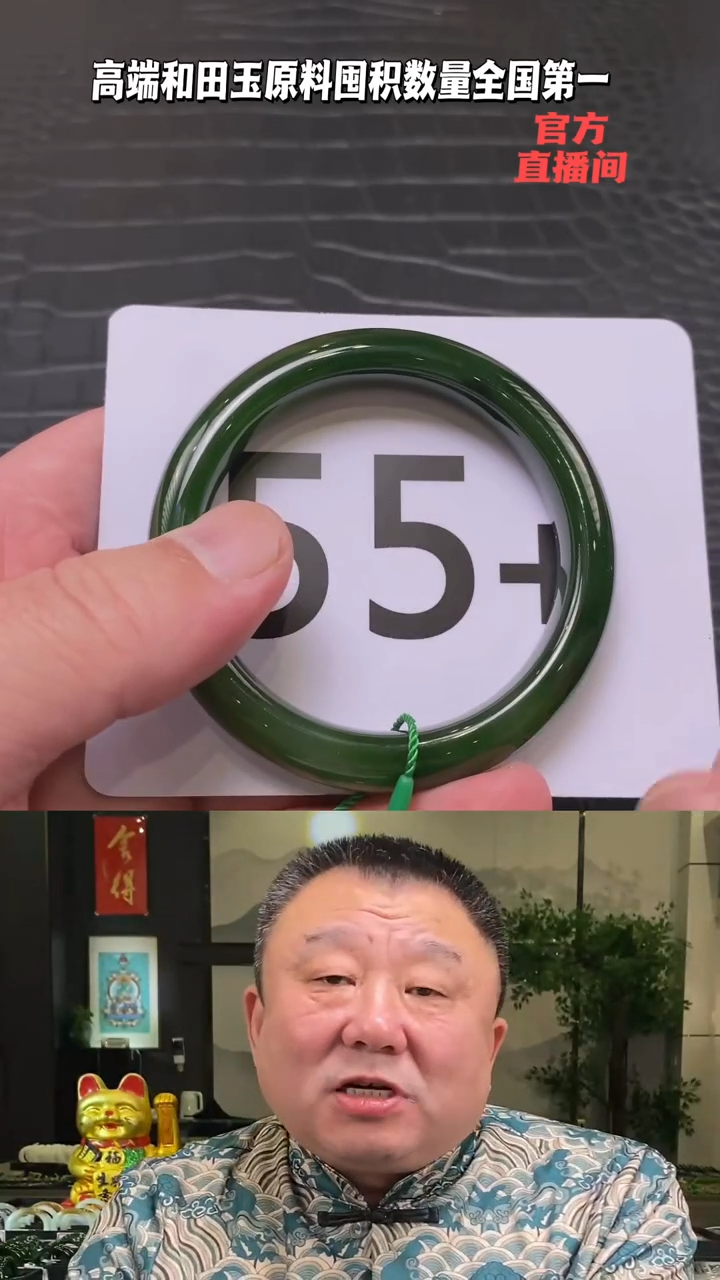 【闪购商品】和田玉碧玉手镯55.6未镶嵌一个