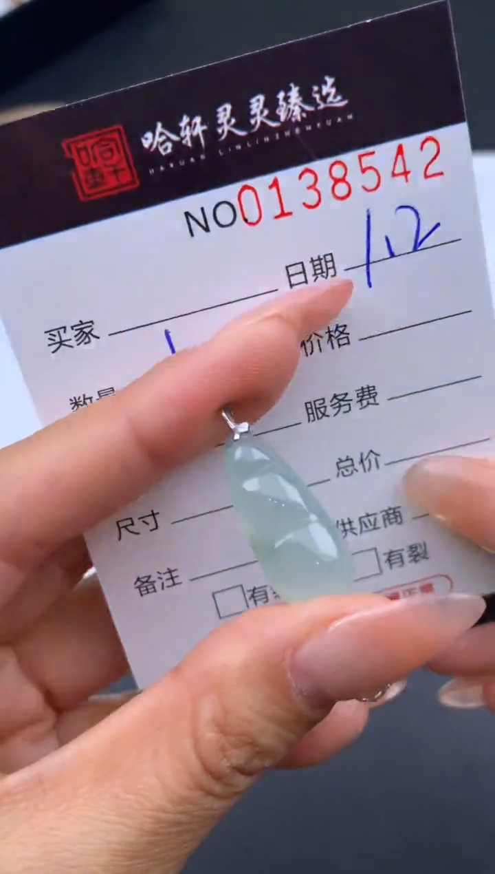 未镶嵌挂件翡翠哈轩  挂件1