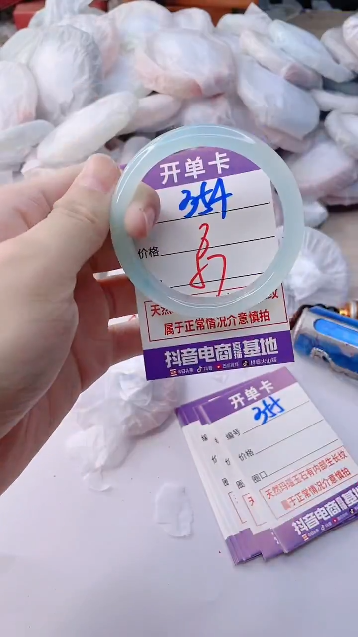 手镯玛瑙/玉髓未镶嵌354