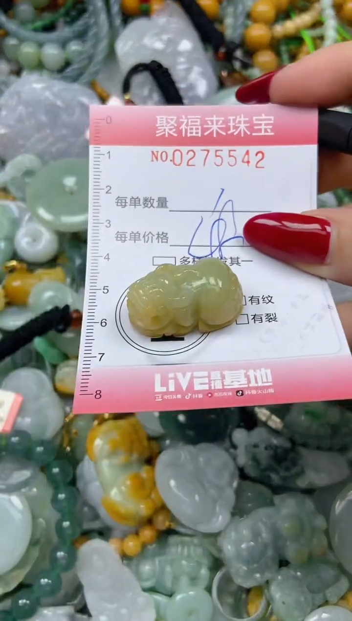 颈饰未镶嵌翡翠闪购0275542