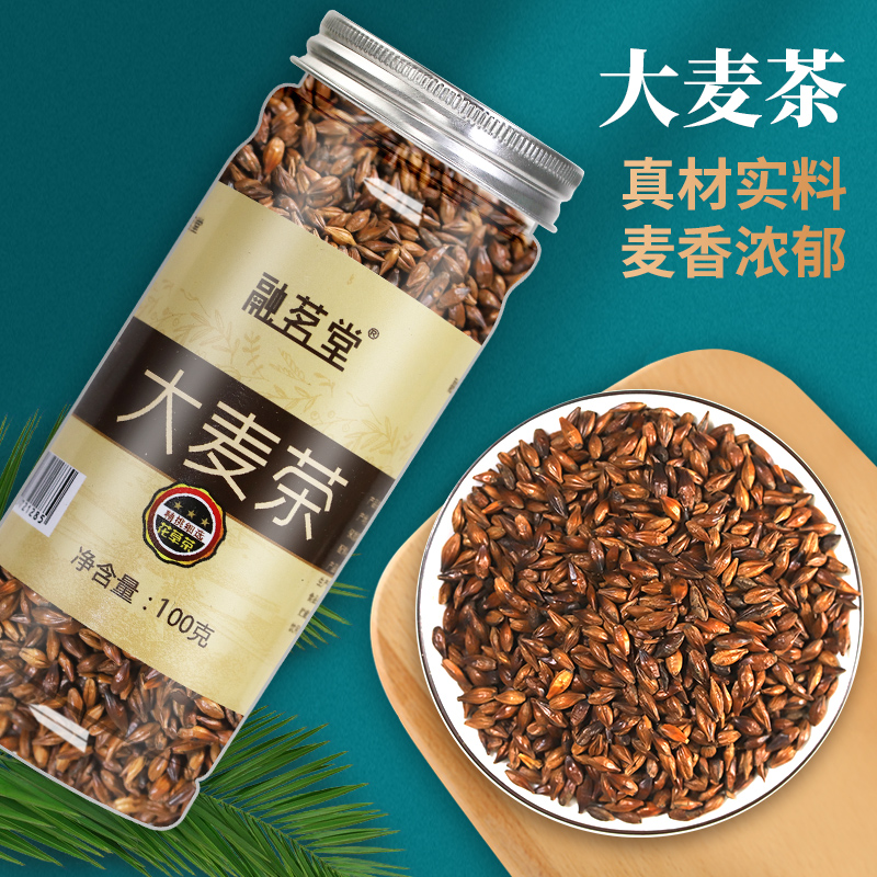 【拍一发二】罐融茗堂大麦茶100g罐装
