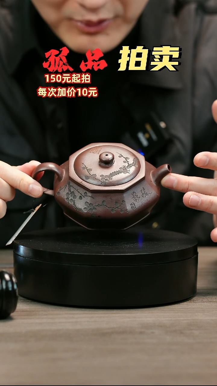 茶壶紫砂茶****）H2512王芳八方曼殊